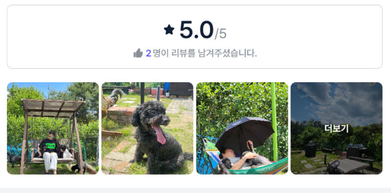 희나리뜰.png