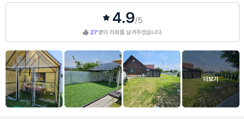 햇빛촌마당.png