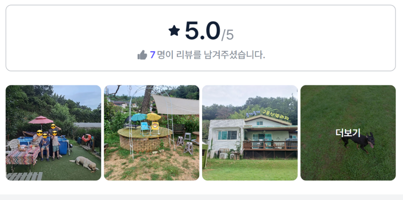 구름산코지하우스 올나잇.png