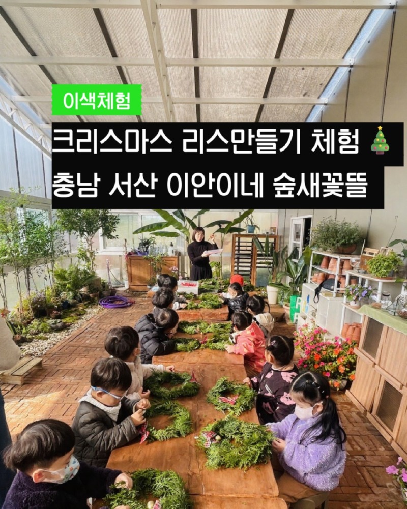 이안이네_크리스마스_체험_1.jpg