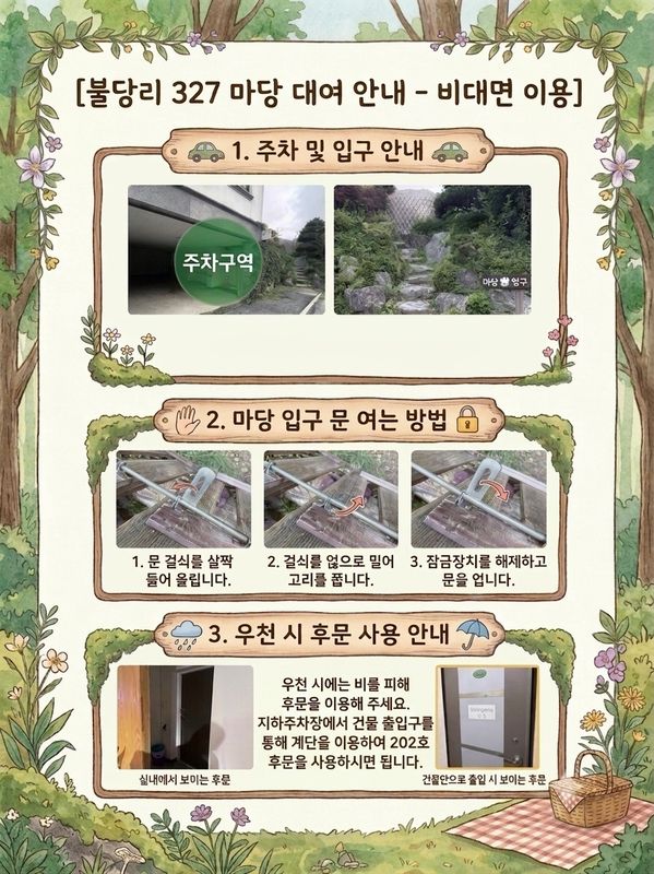 공지